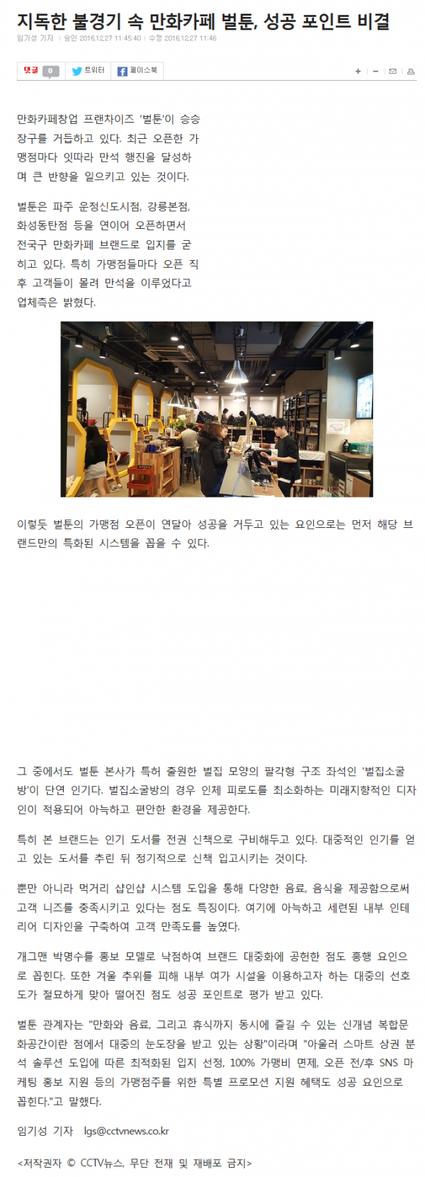 10333faca6abf5a2f1d7e8dd90ceaa78_1482892