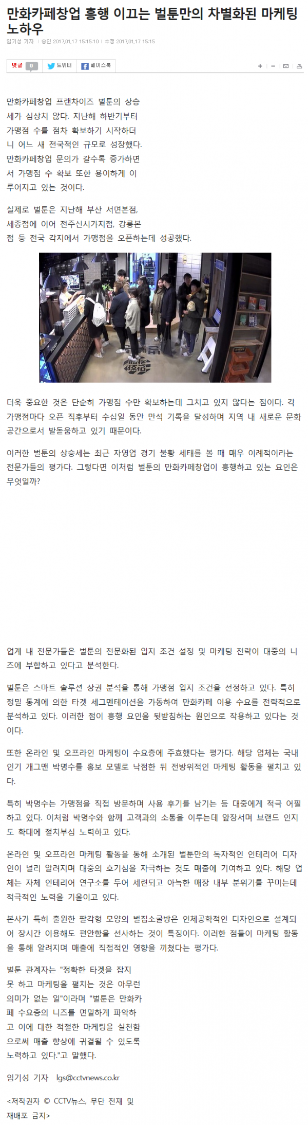 4c3cd53204347c4a71ec72a90df5bfa7_1484636