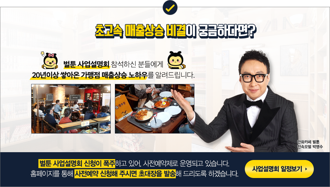 사업설명회바로가기