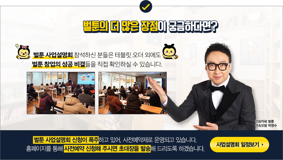 사업설명회바로가기