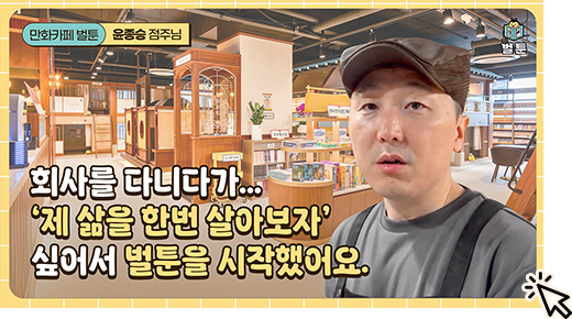 성공창업_사당역점