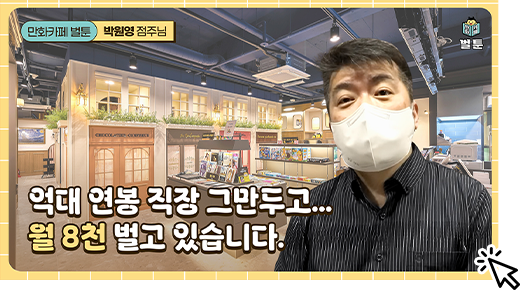 성공창업_강남본점