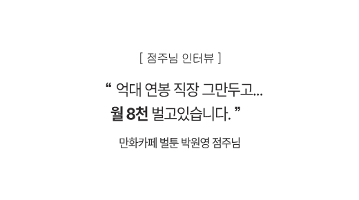 성공창업_강남본점