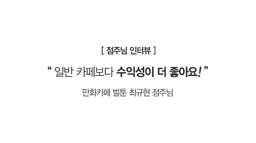 퇴직창업_마곡발산점