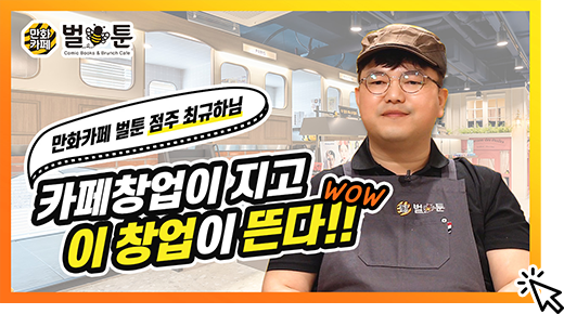 퇴직창업_춘천본점