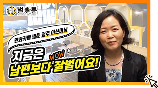 주부창업_전주고사점