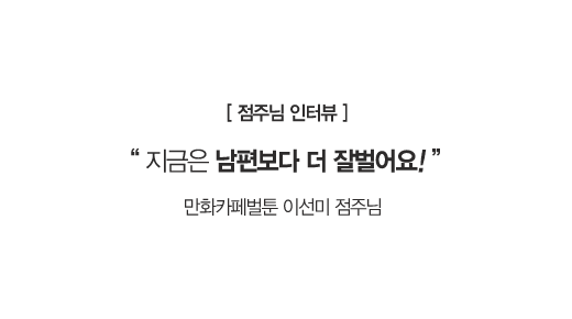 주부창업_전주고사점