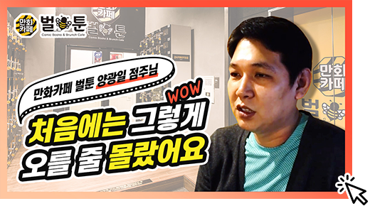 업종변경창업_일산화정점