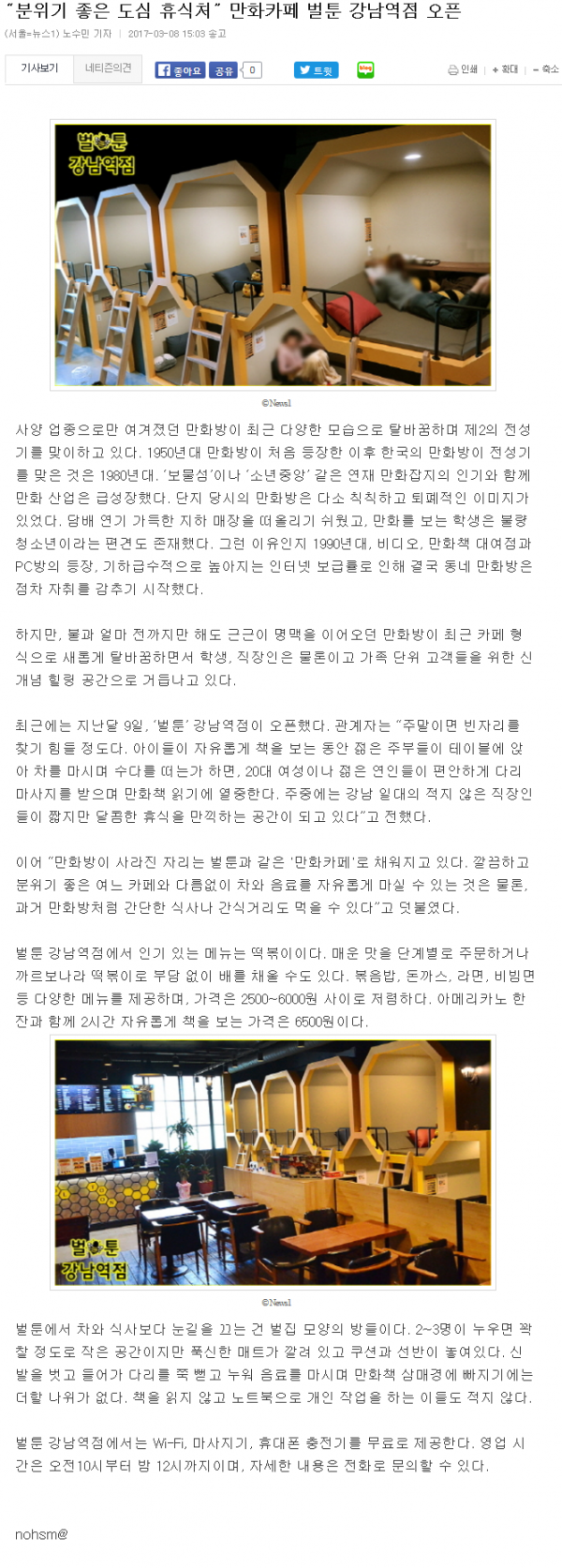 09e3dcee10095eac828c7ee8a1b6e2f2_1489022