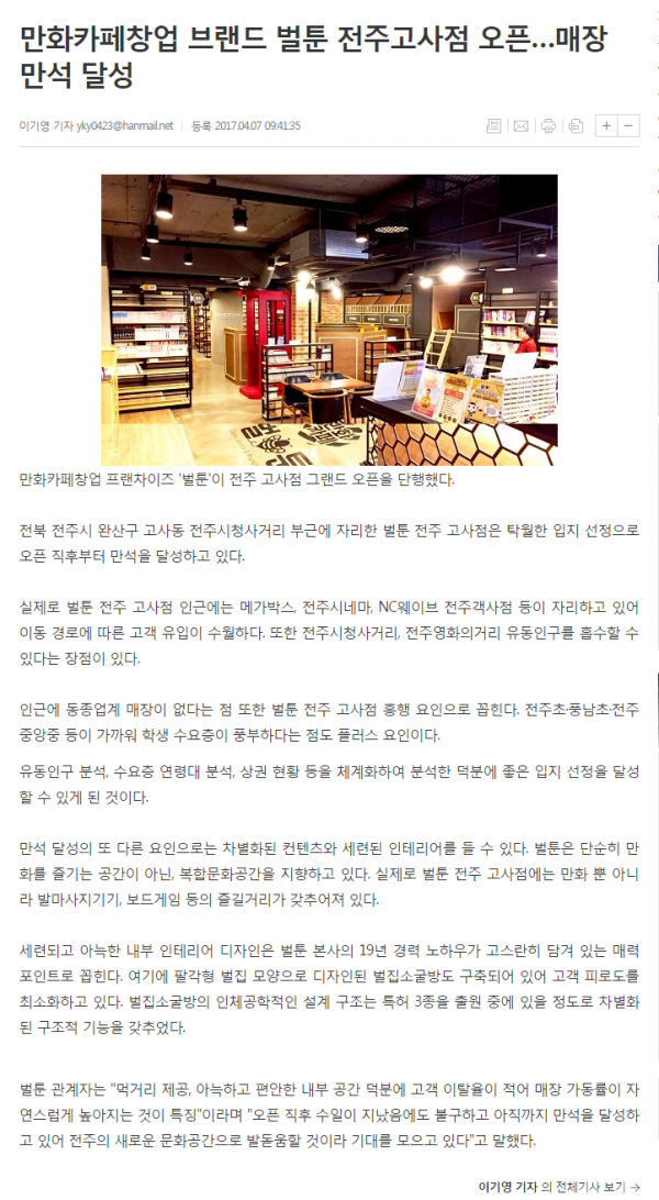 07a1fef0d7f6a60d3b55db5832373678_1491785