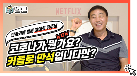 퇴직창업_부천신중동점