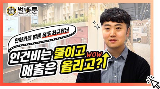 퇴직창업_마곡발산점